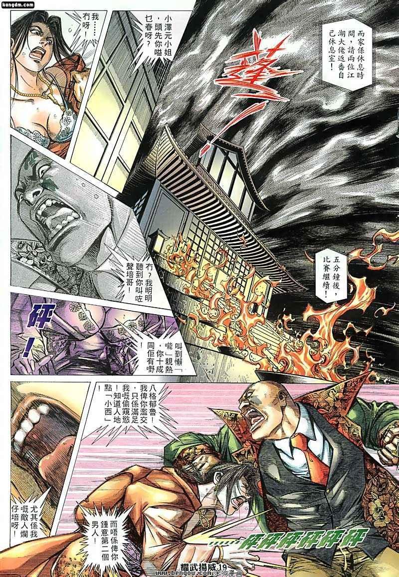 第121话