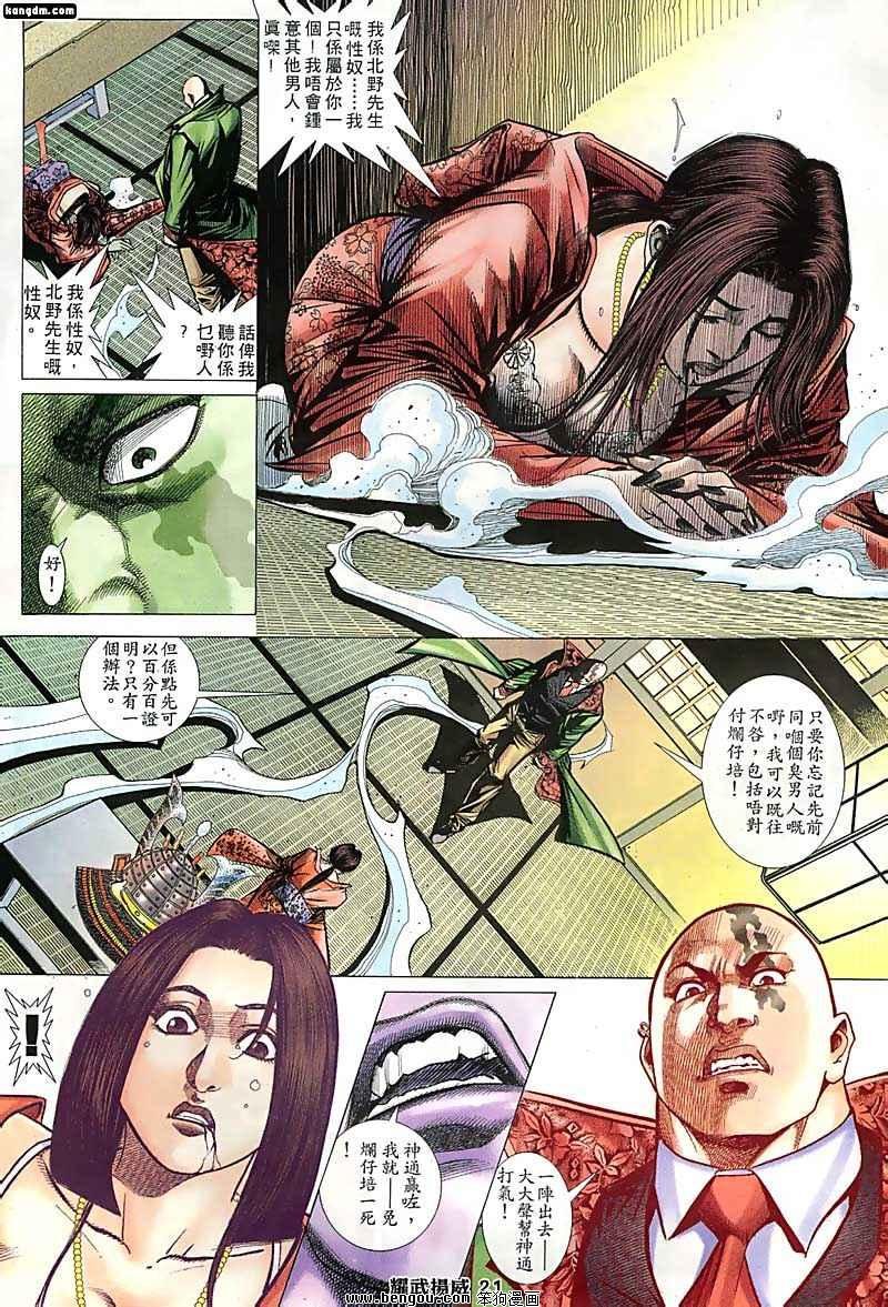 第121话