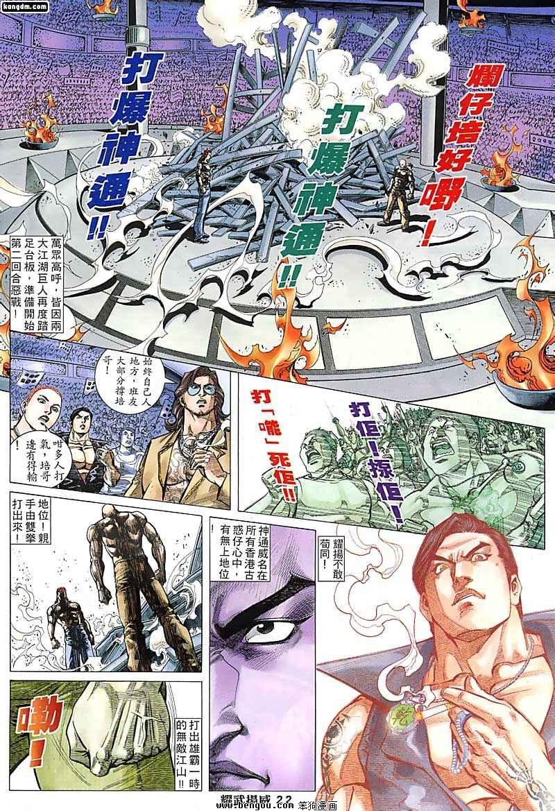 第121话