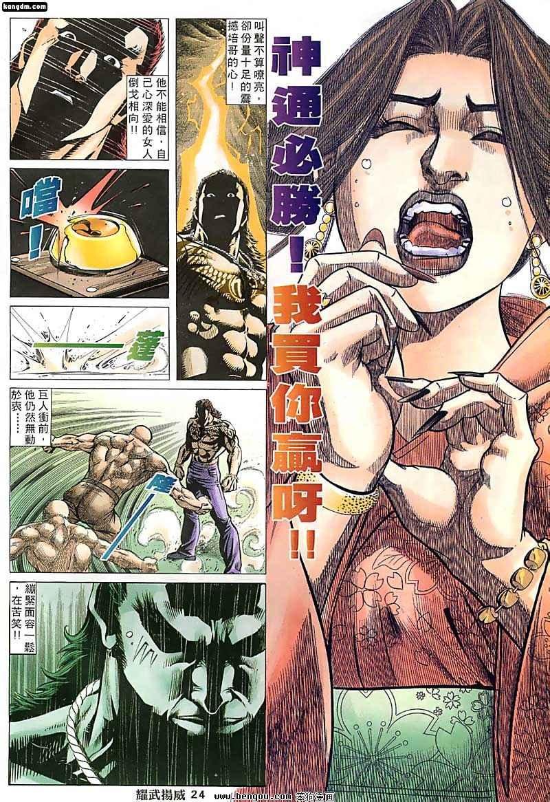 第121话