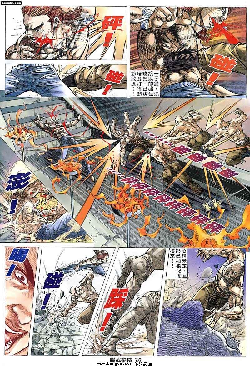 第121话