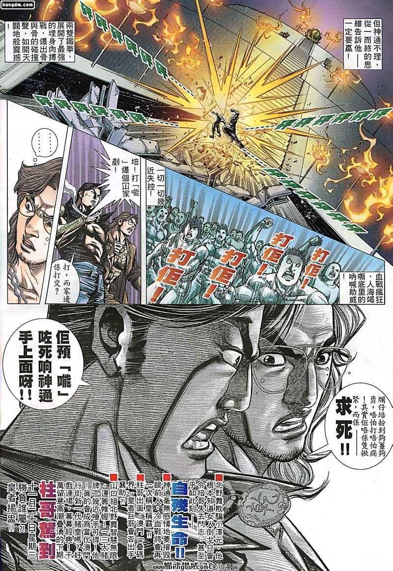 第121话