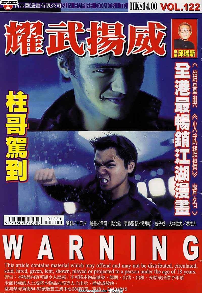 第122话