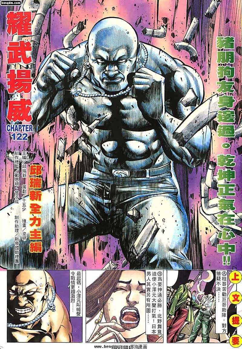 第122话
