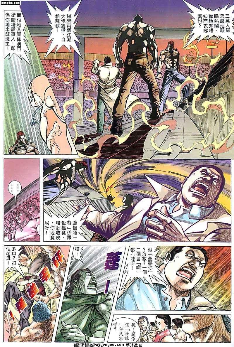 第122话