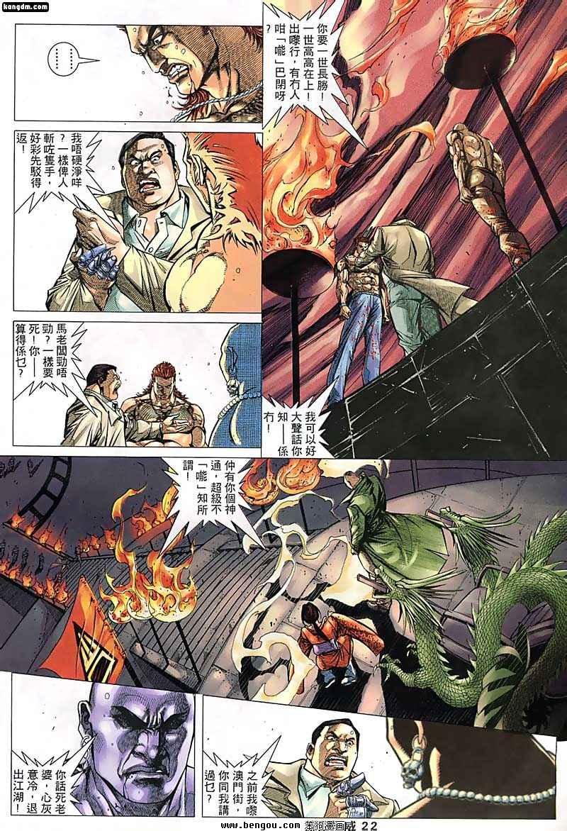 第122话