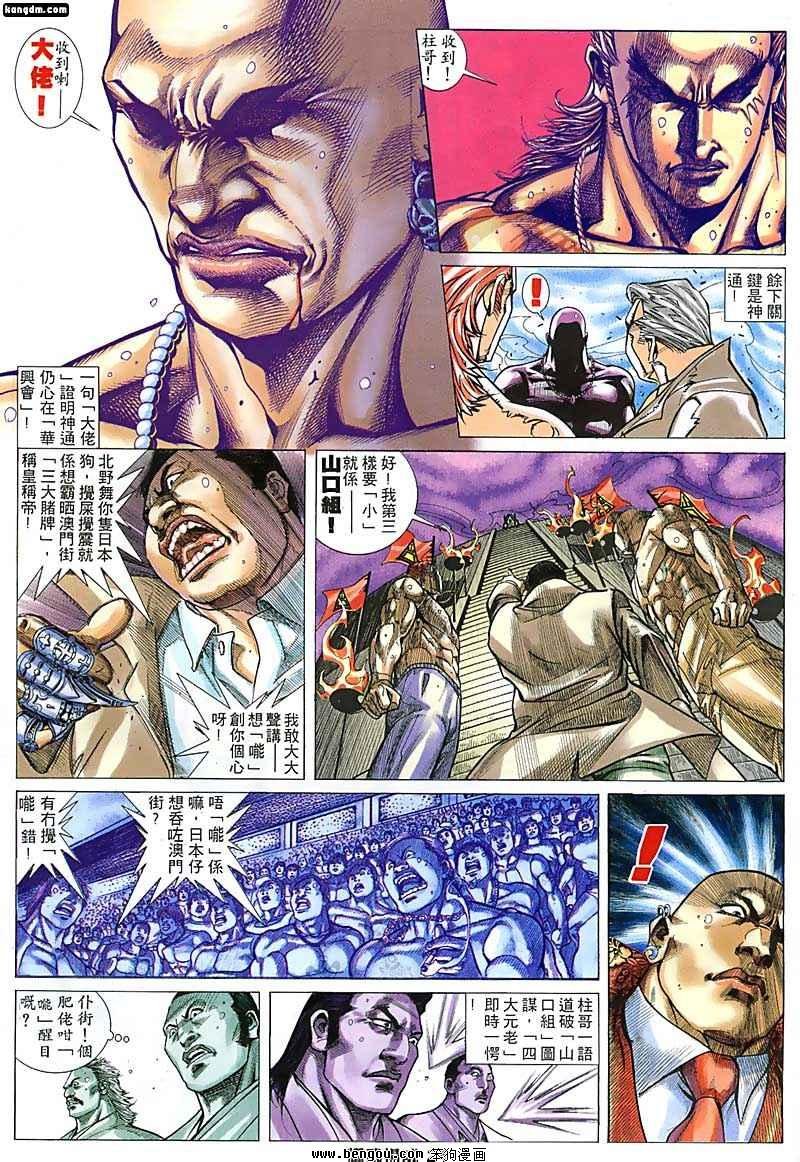 第122话