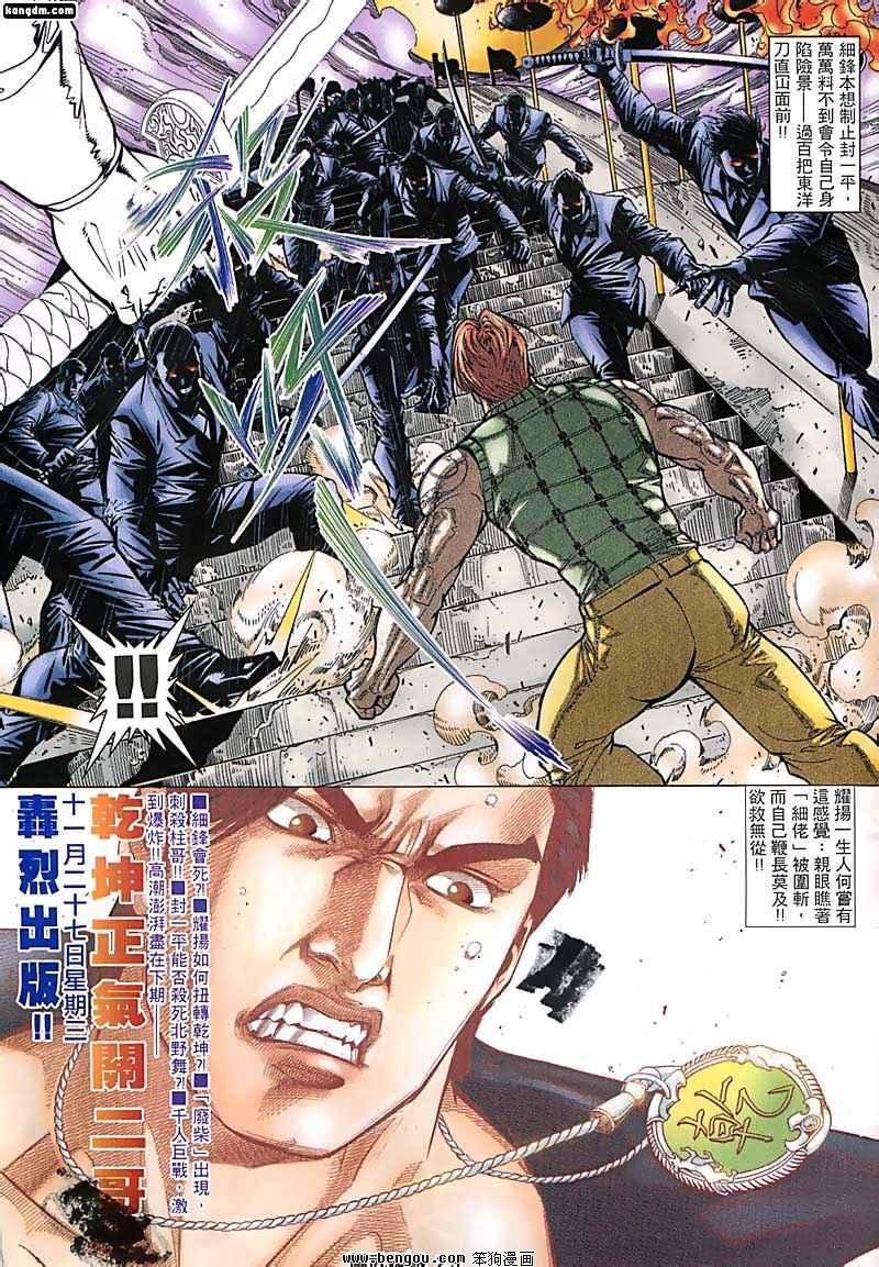 第122话