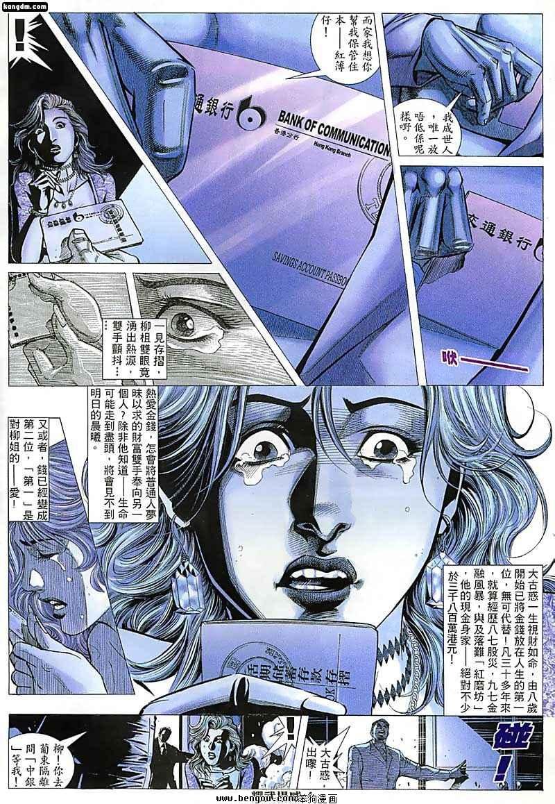 第123话