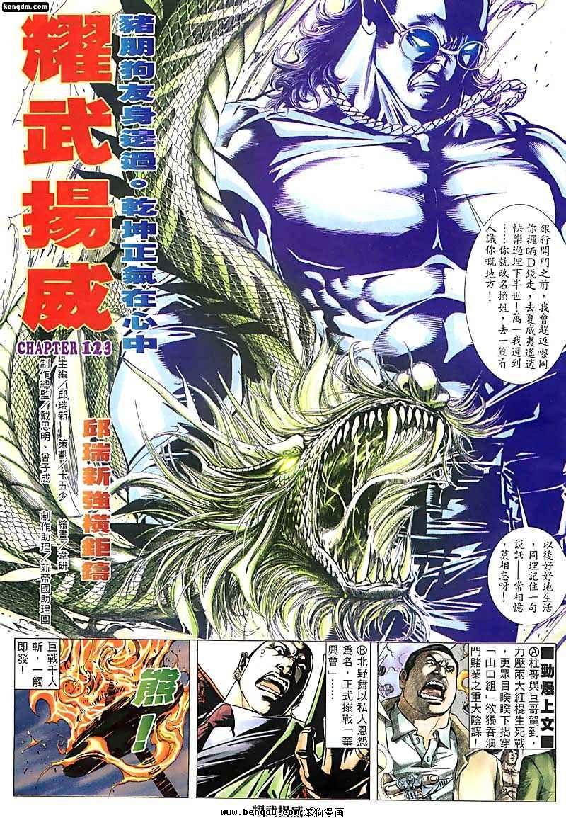 第123话