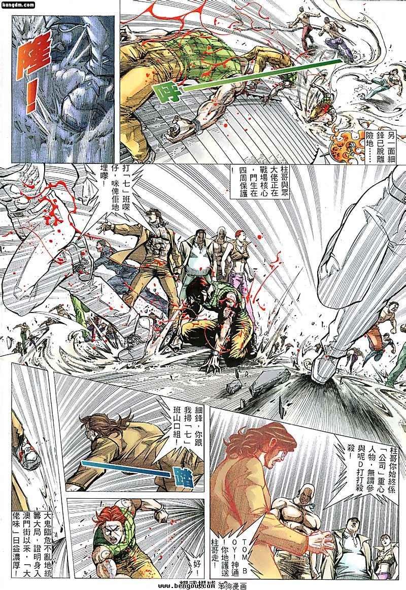 第123话
