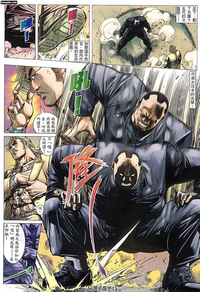 第123话