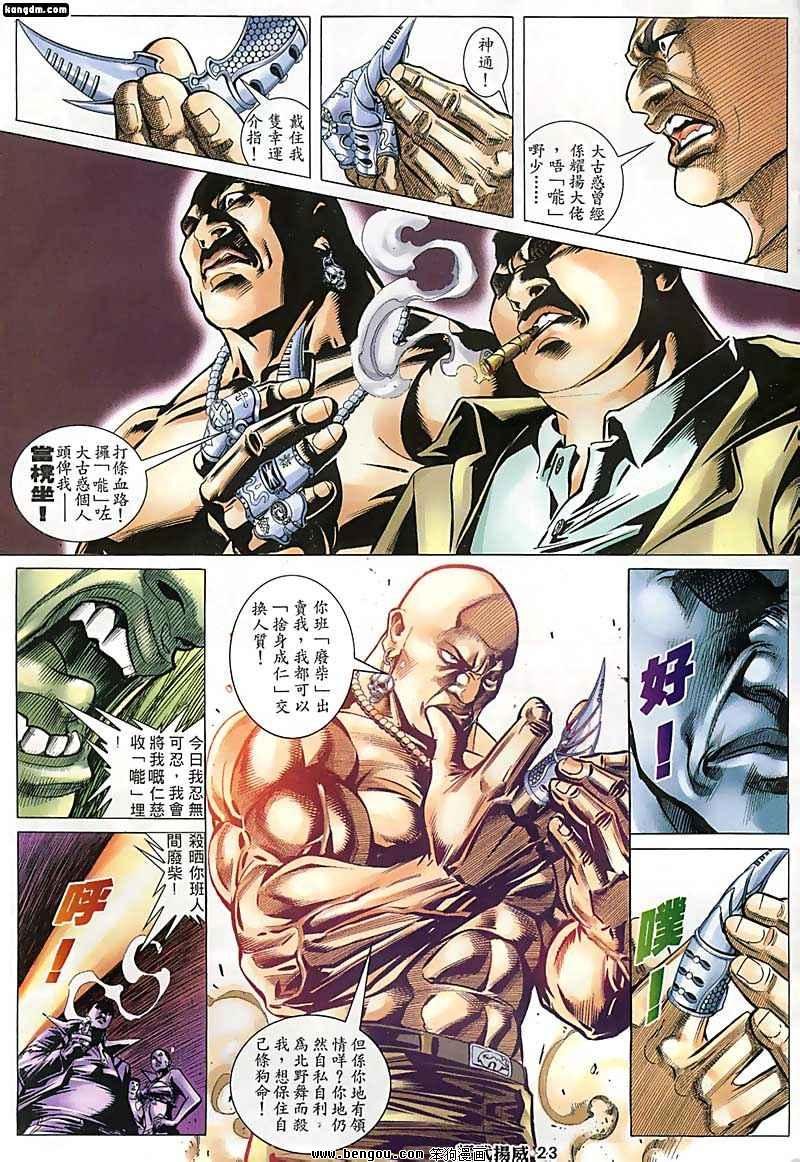 第123话