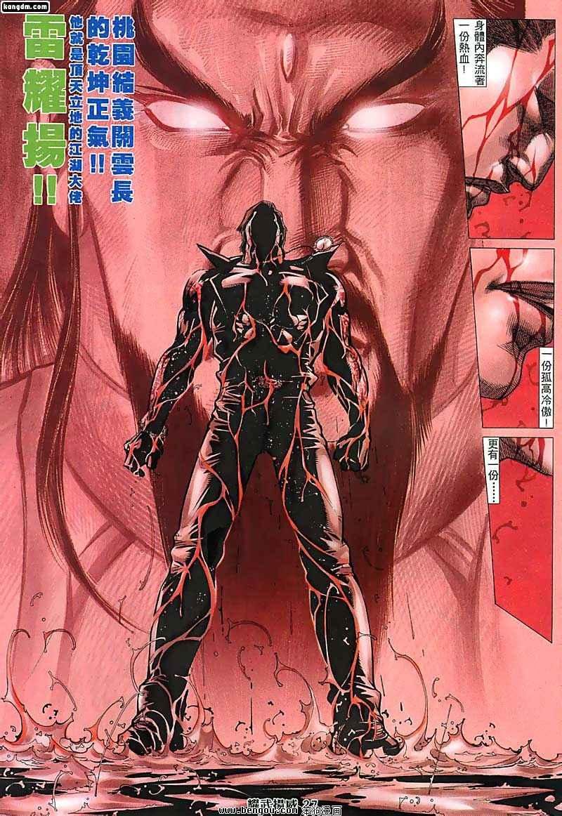 第123话