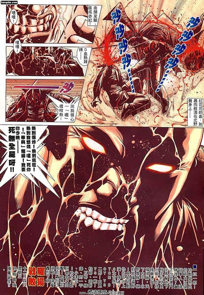 第123话