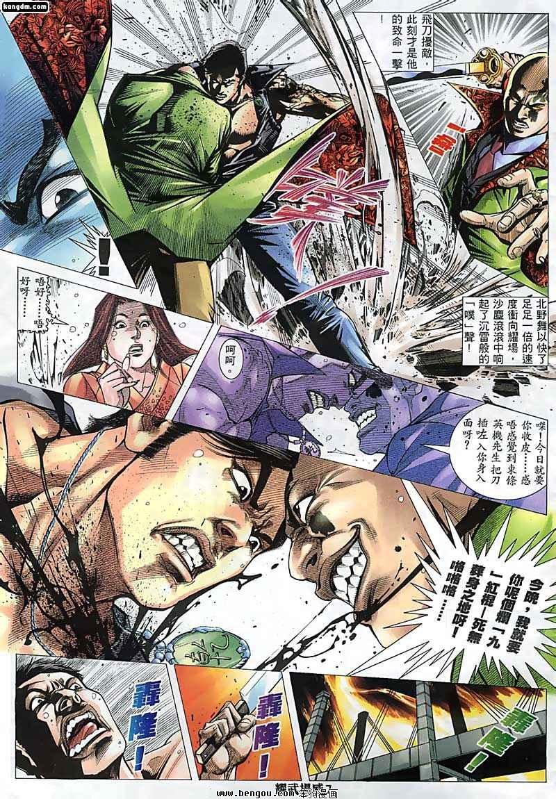 第124话