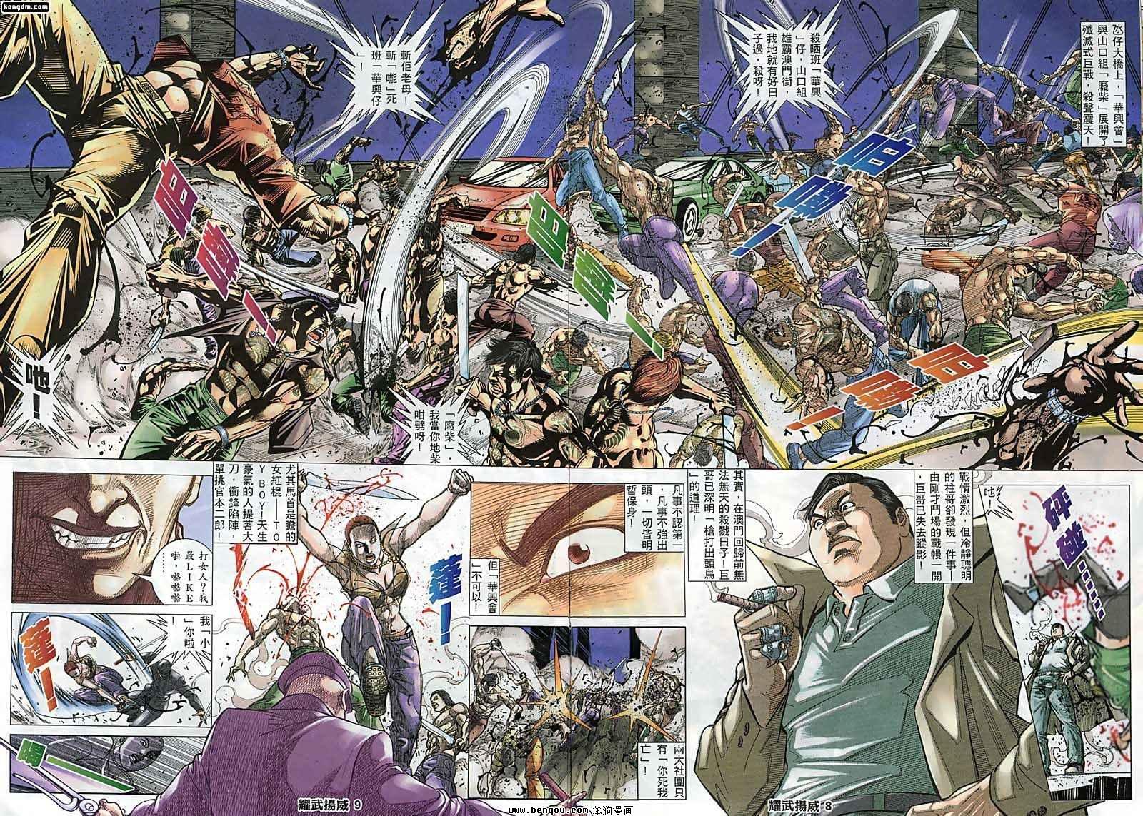 第124话