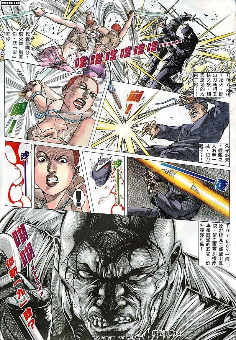 第124话