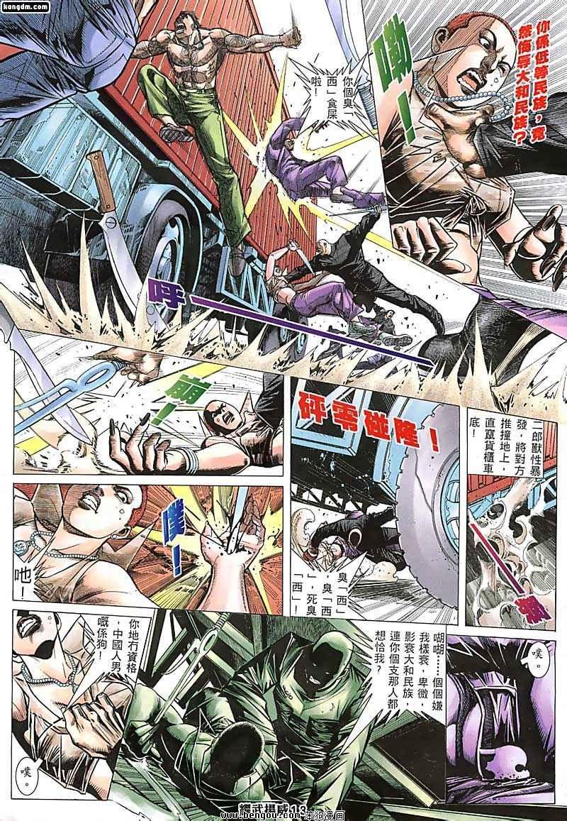 第124话