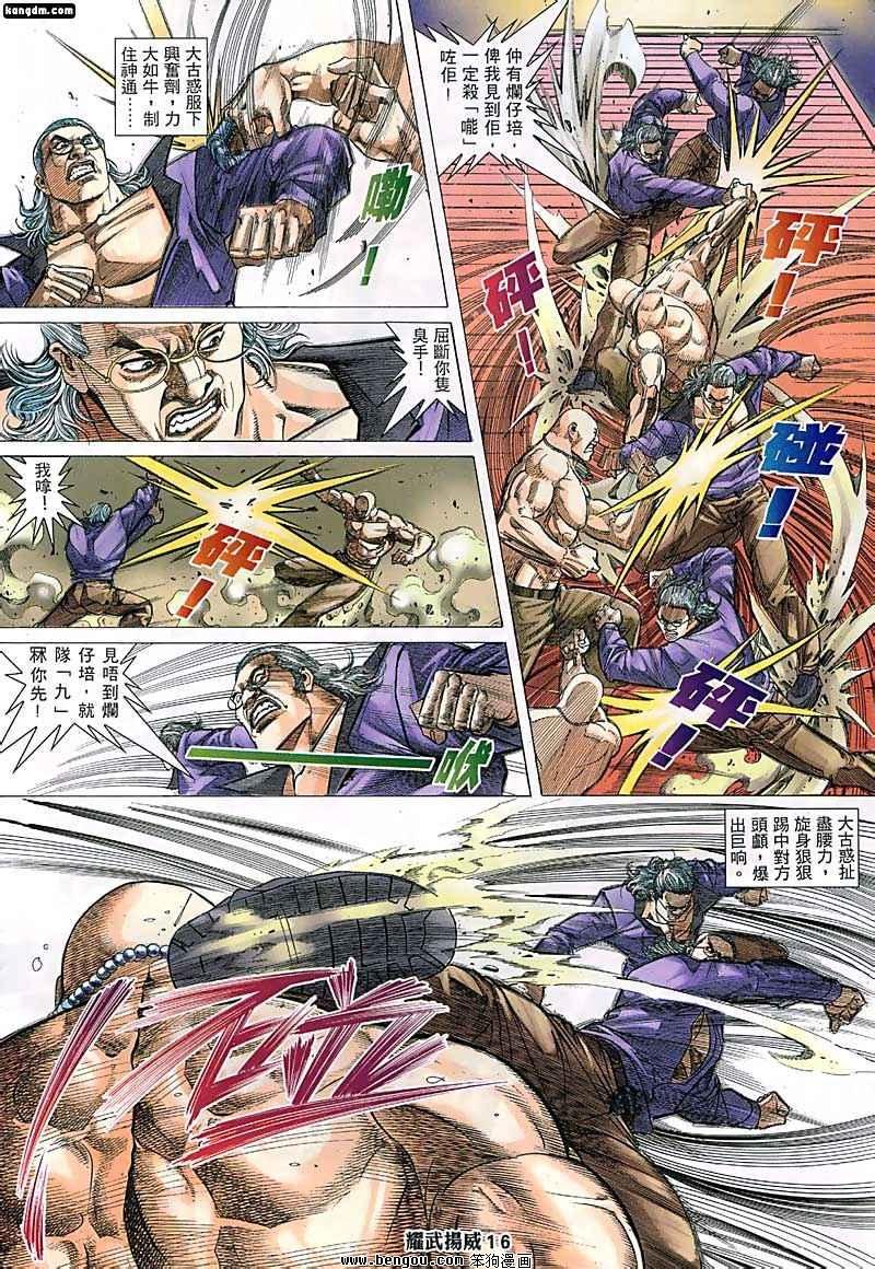 第124话