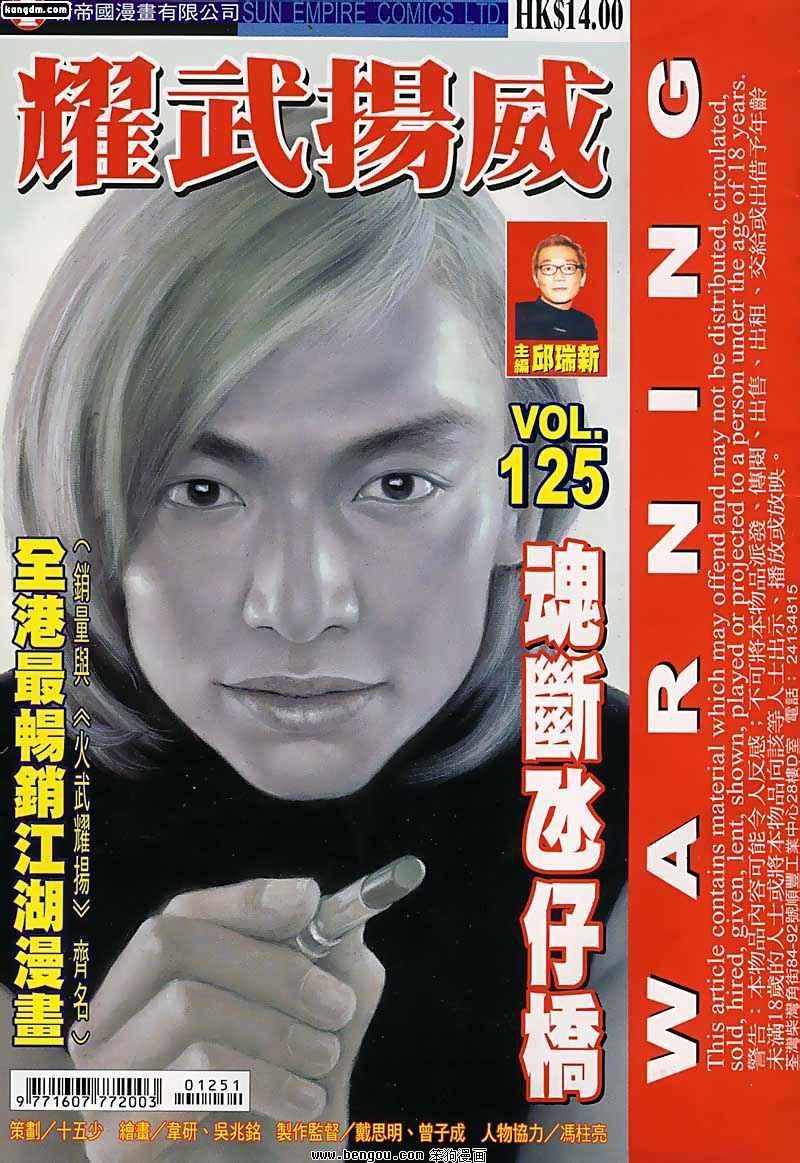 第125话