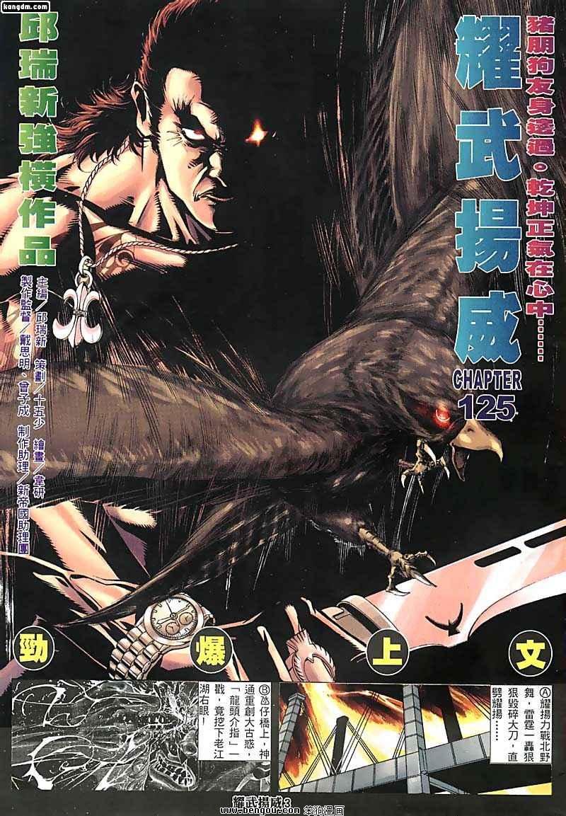 第125话