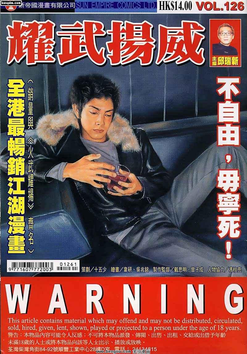 第126话