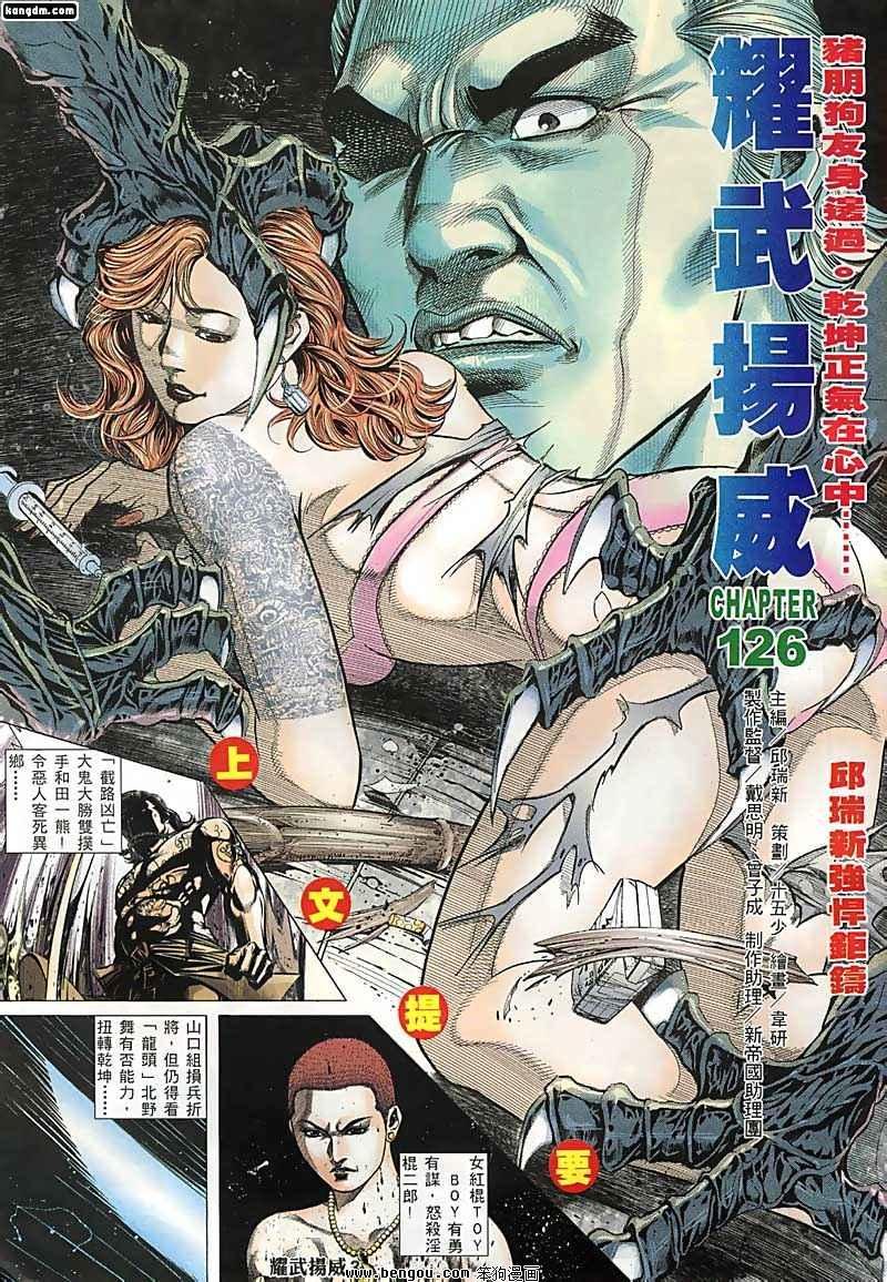 第126话
