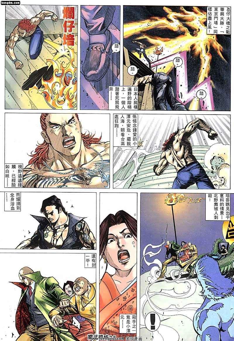 第126话