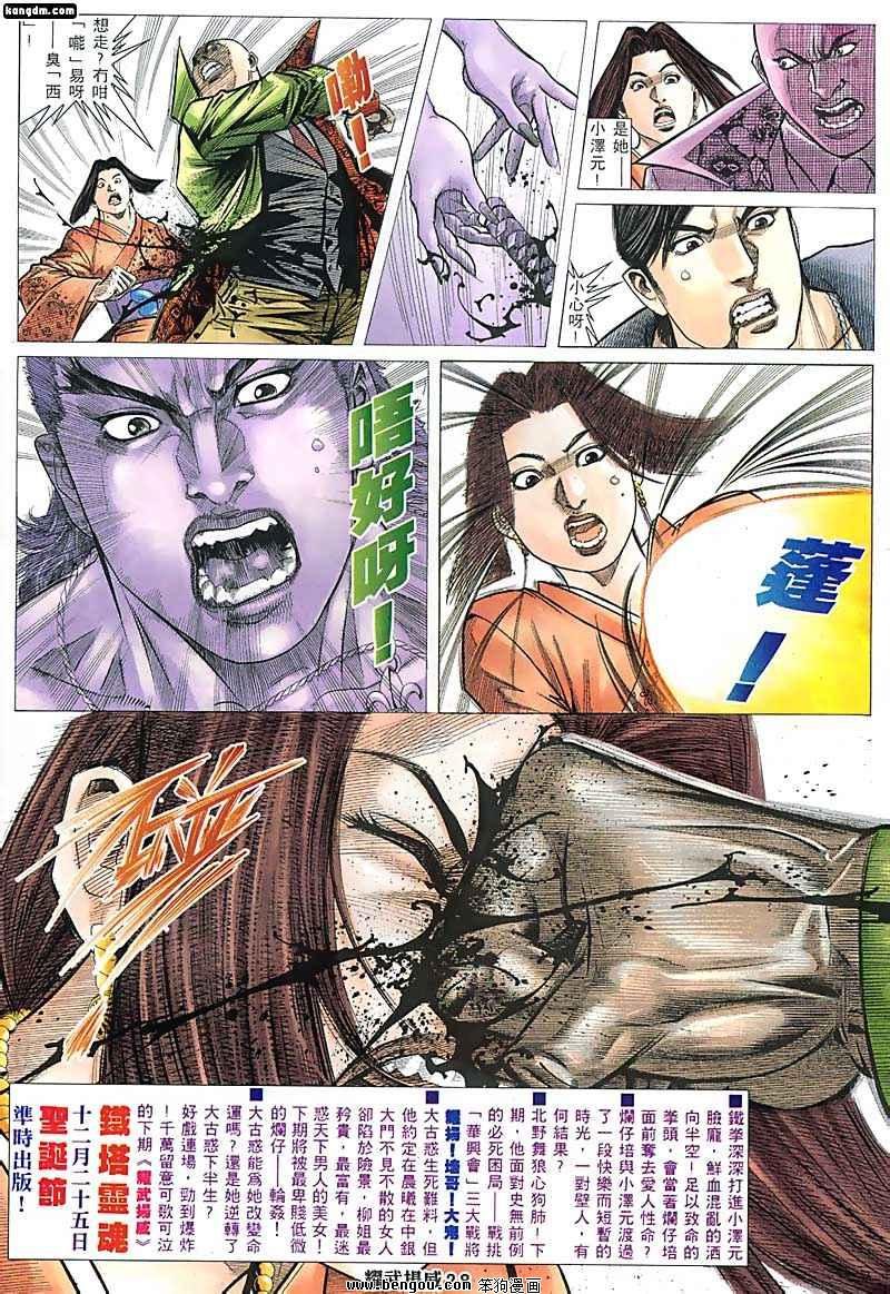 第126话