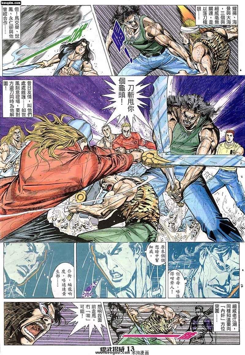 第13话