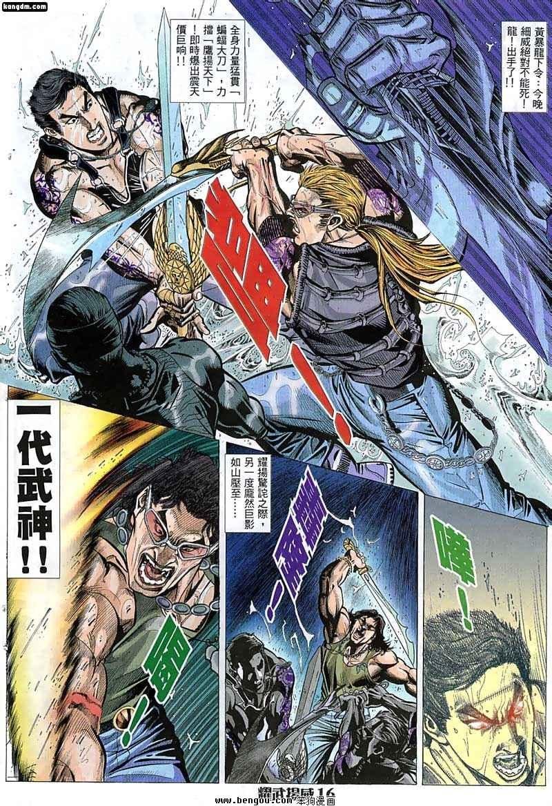 第13话