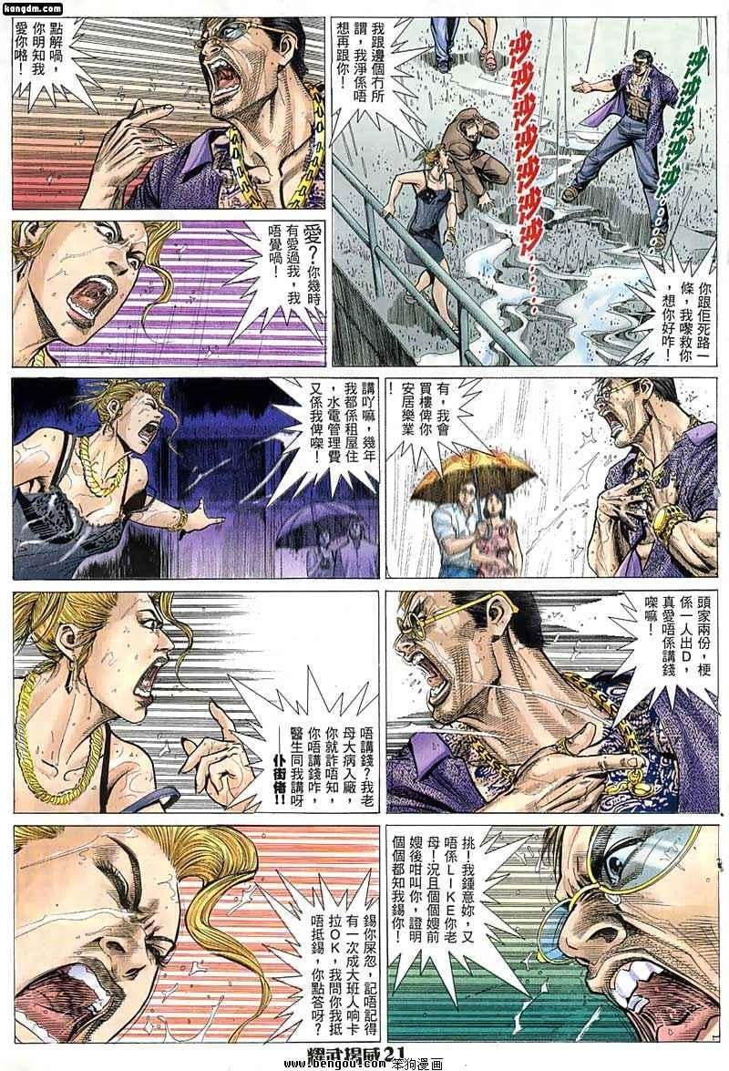 第13话