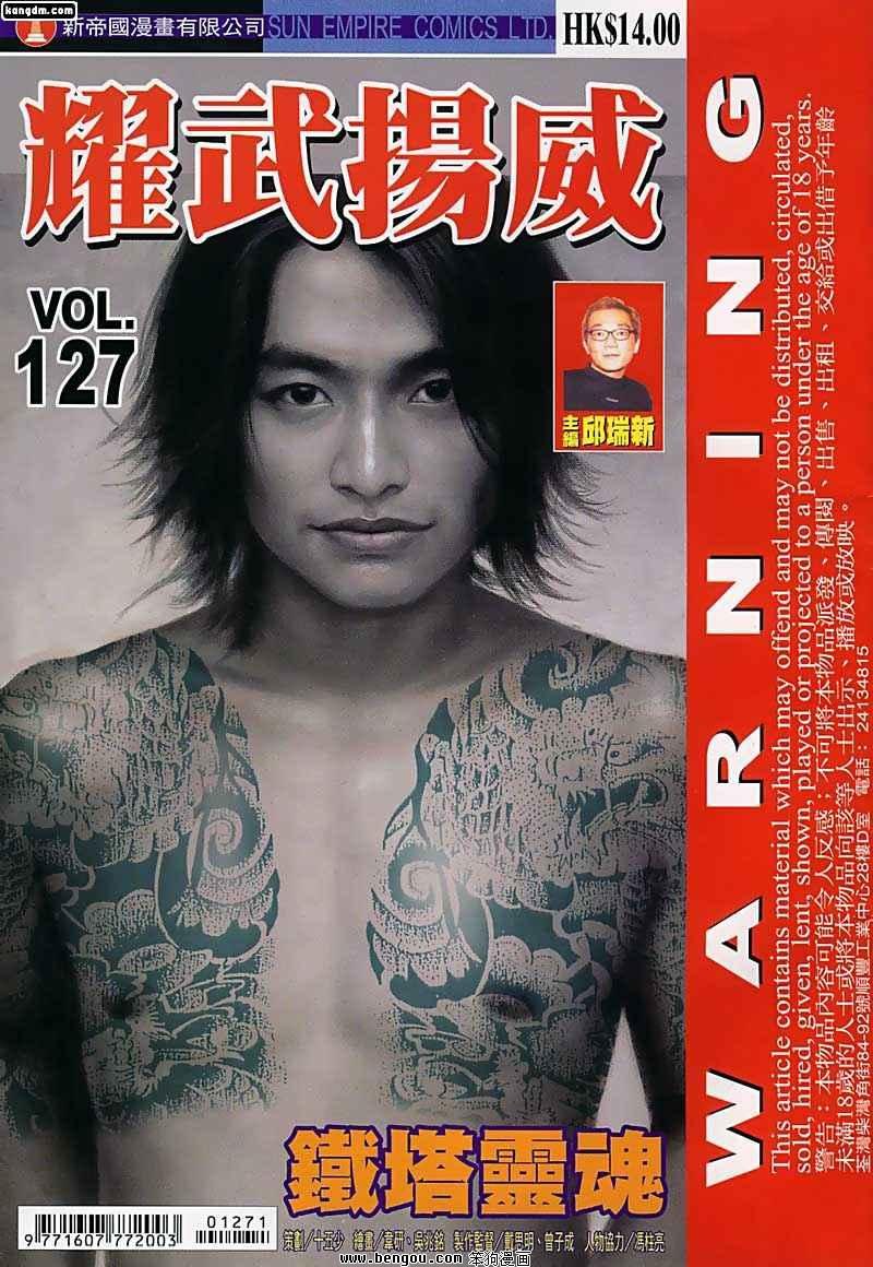 第127话