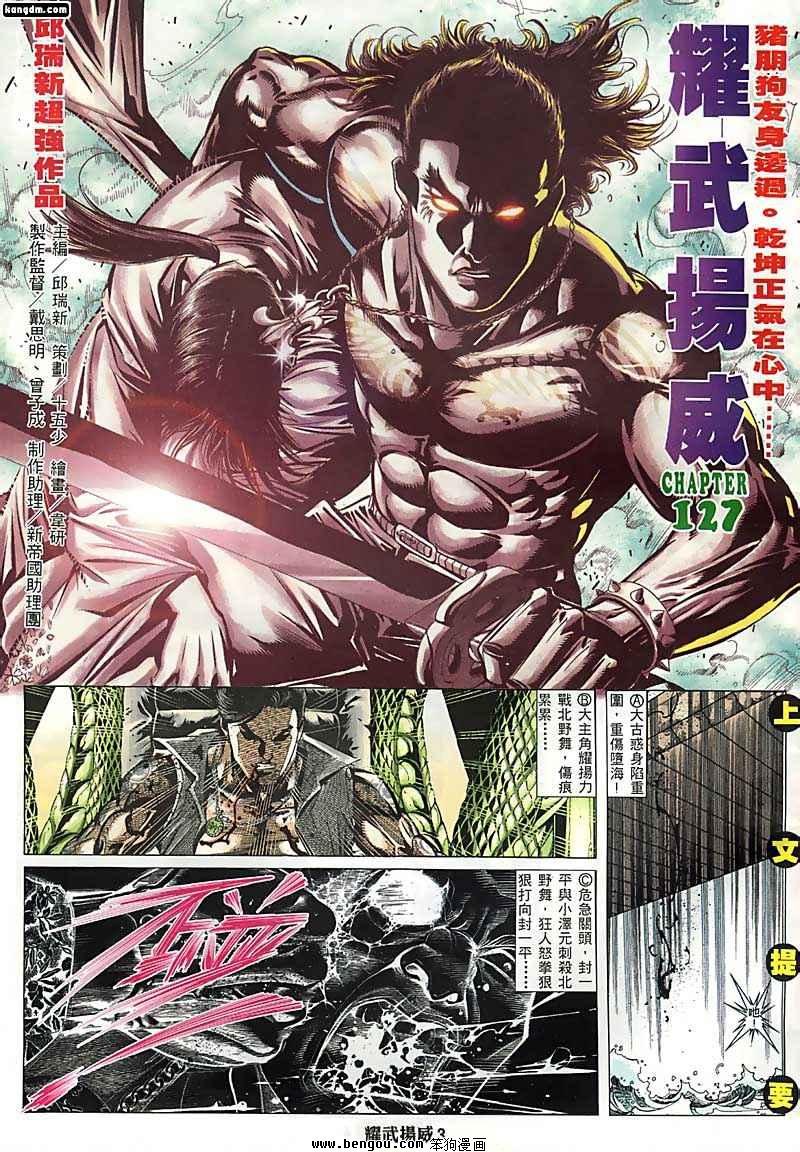 第127话