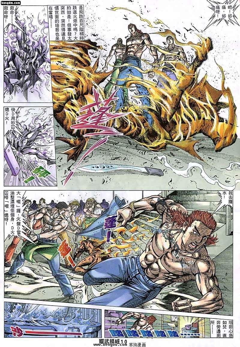 第127话