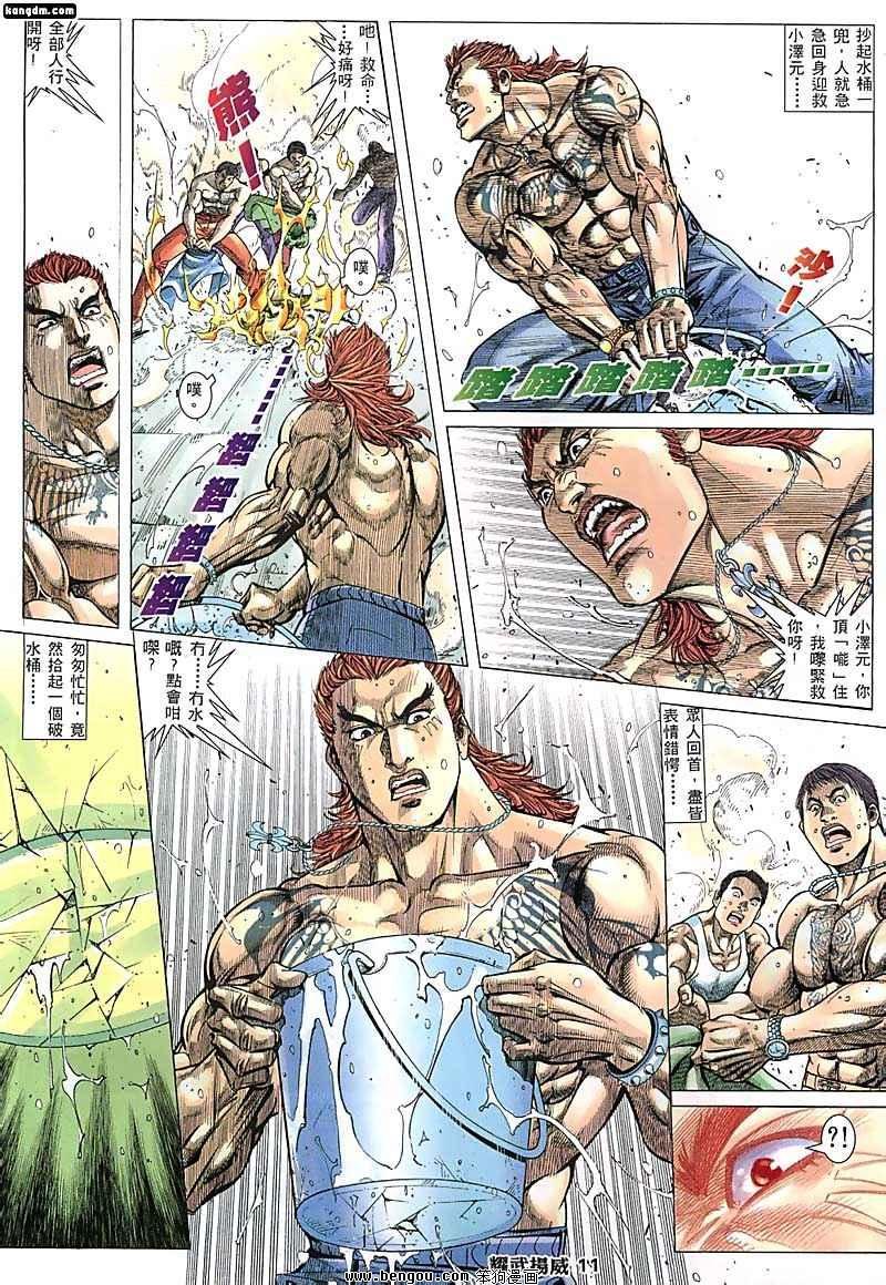 第127话
