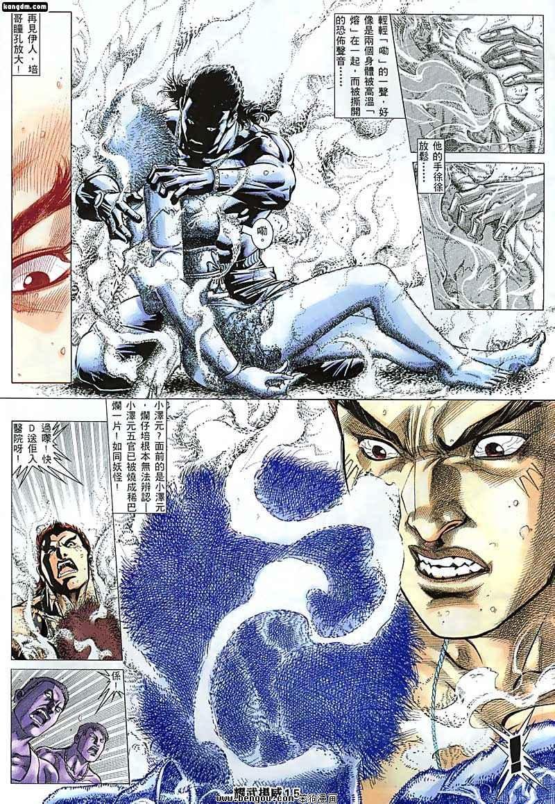 第127话