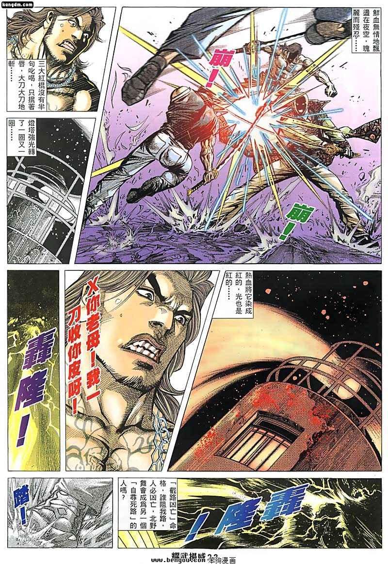 第127话