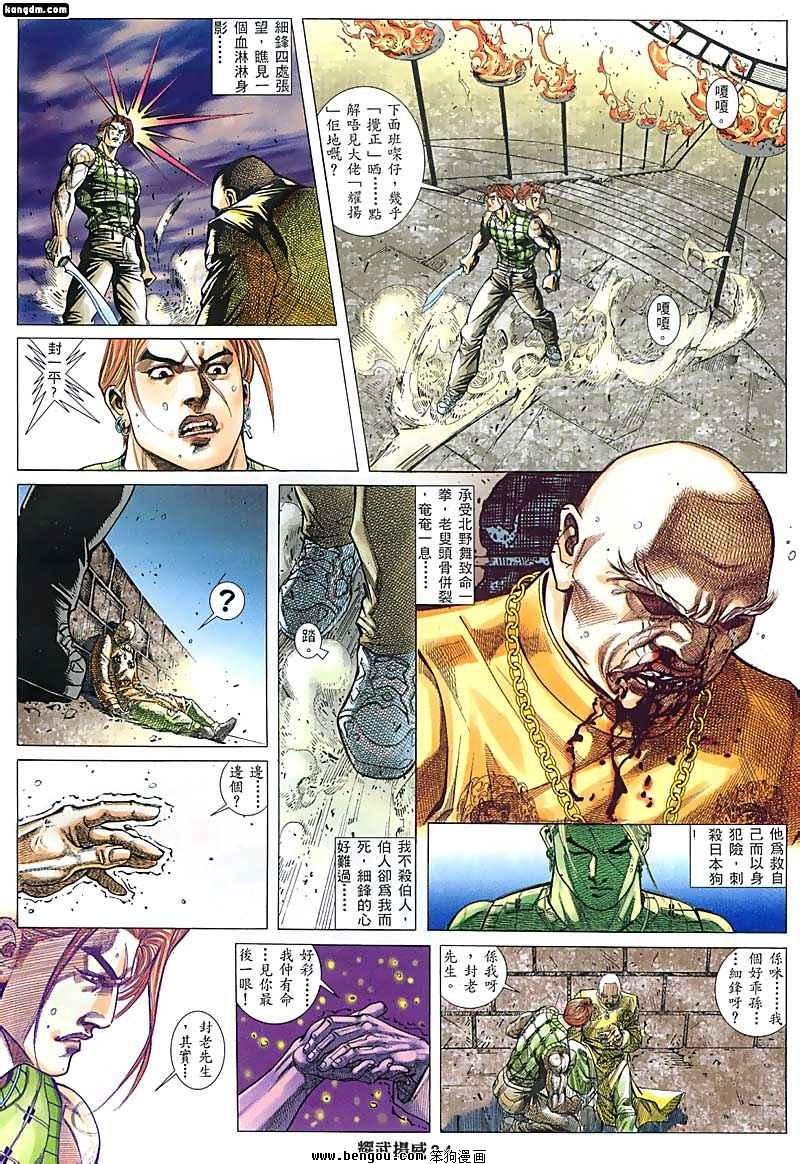 第127话