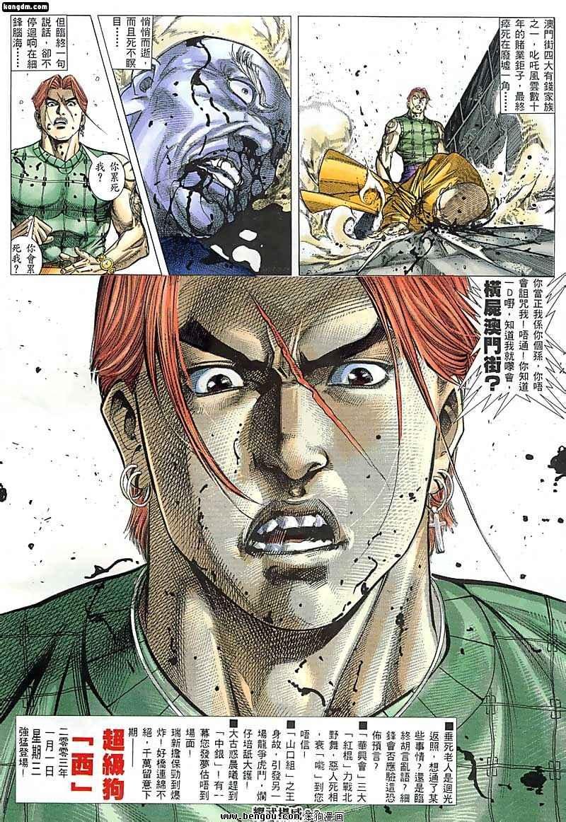 第127话