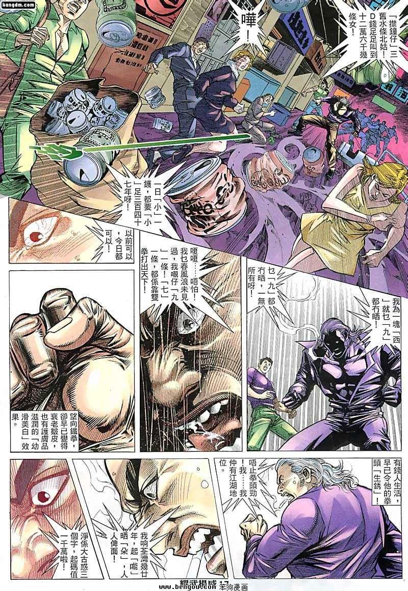 第128话