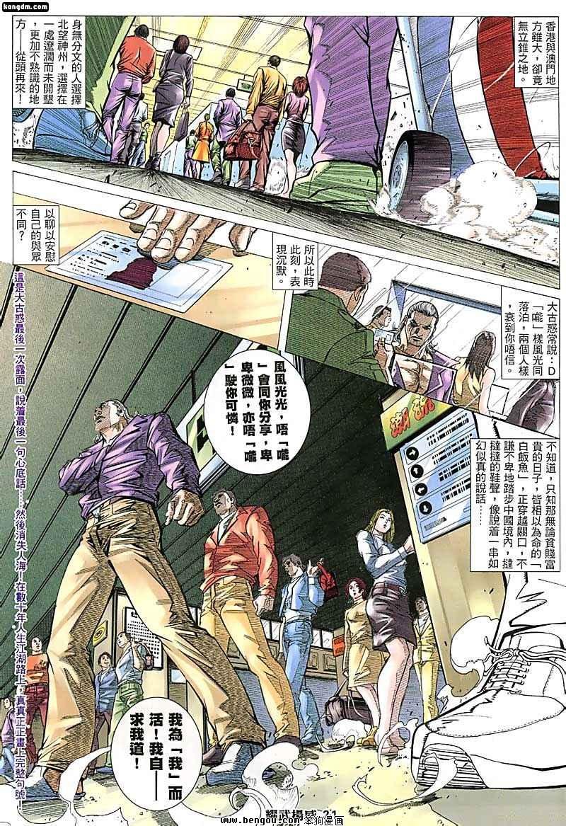 第128话