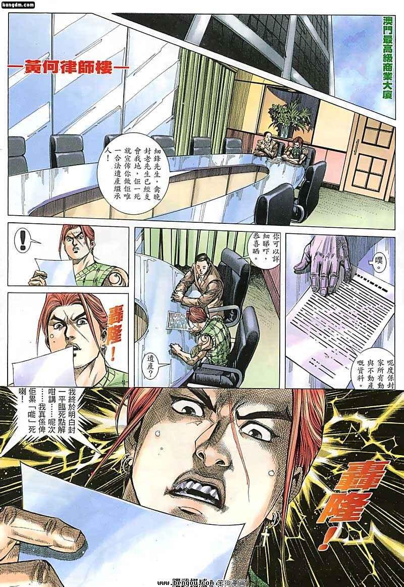 第129话