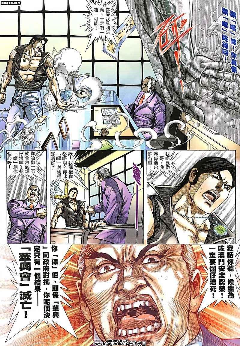 第129话