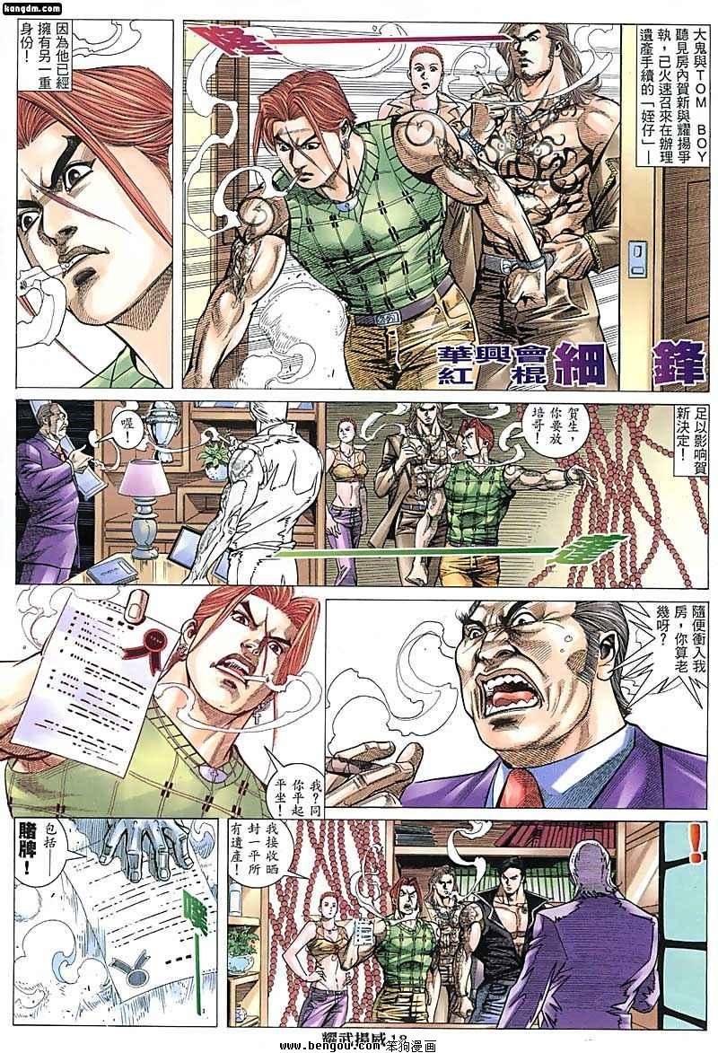 第130话