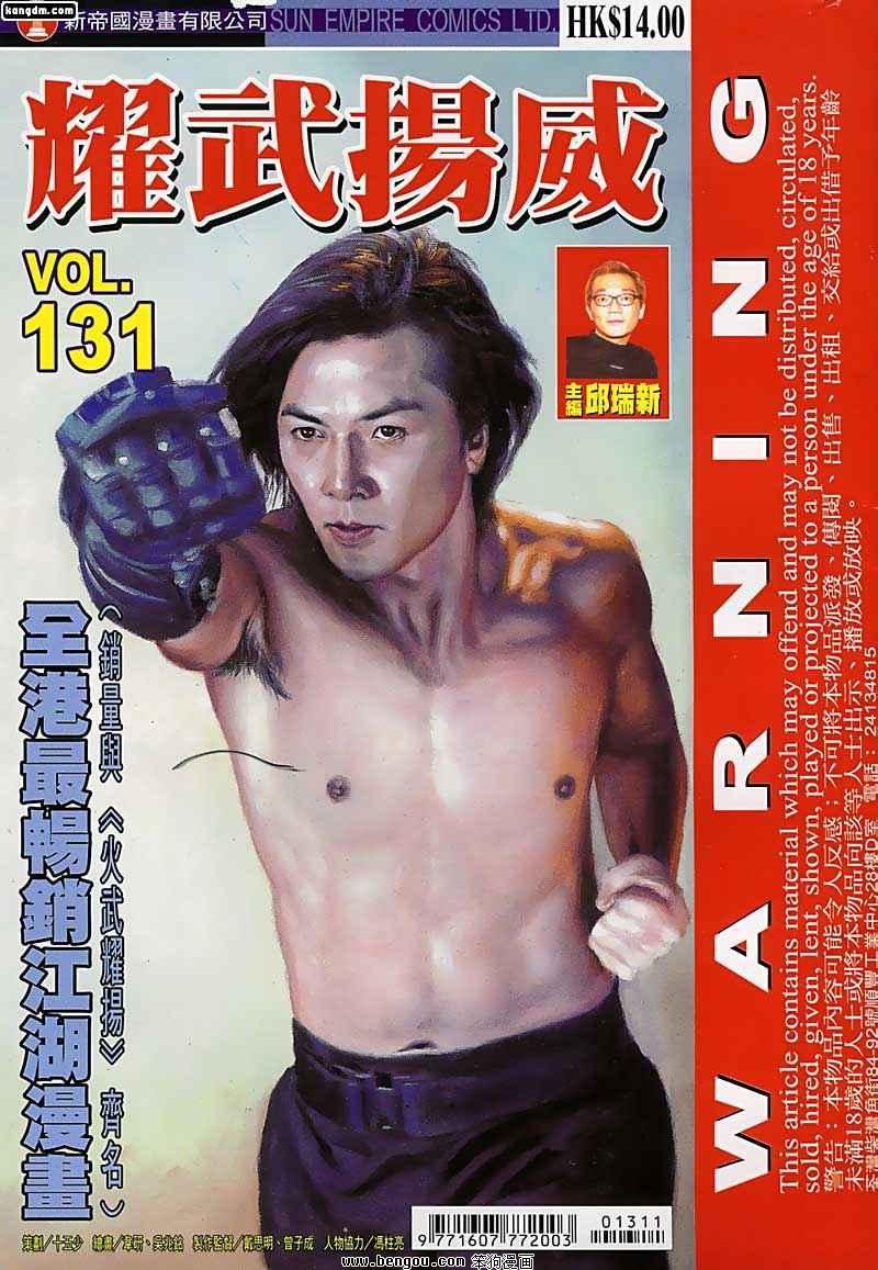 第131话