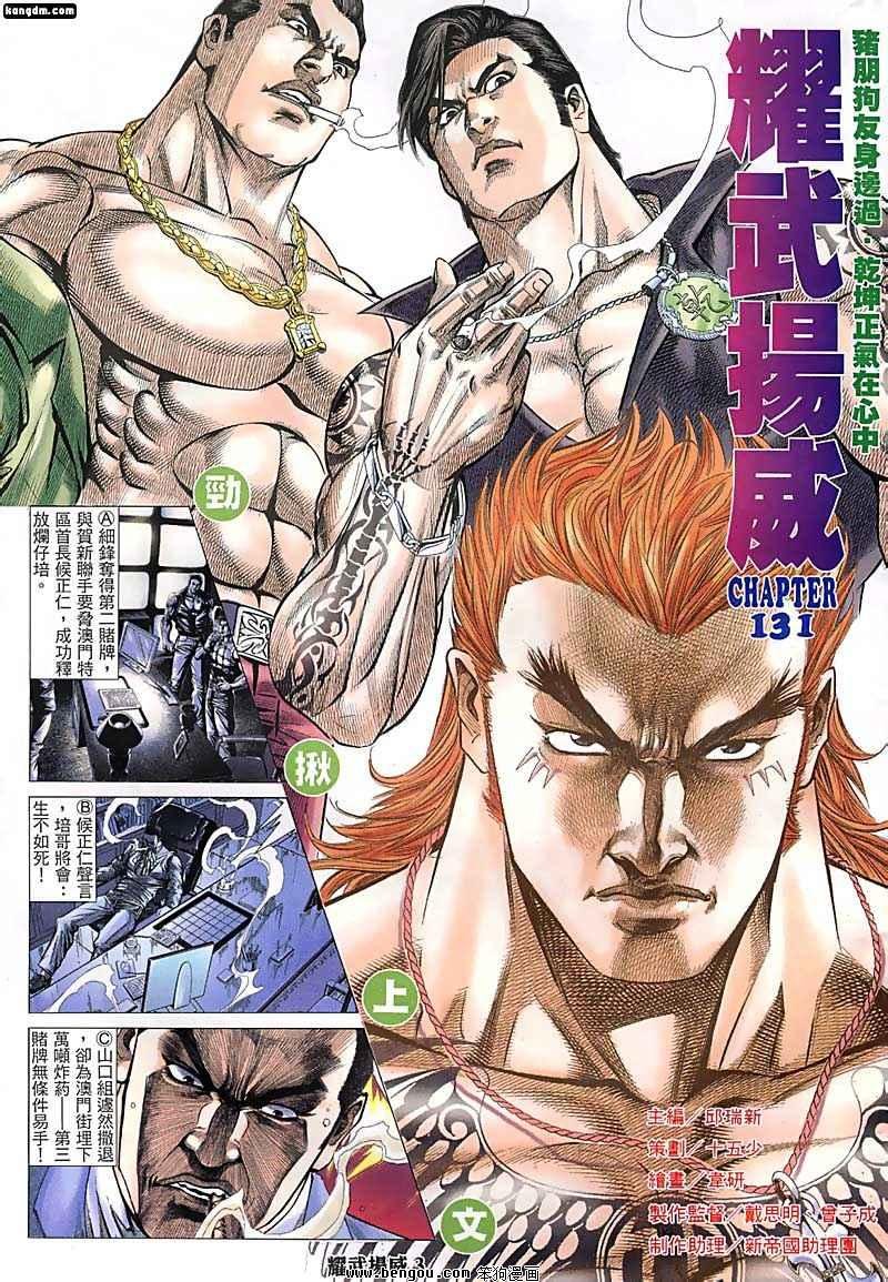 第131话