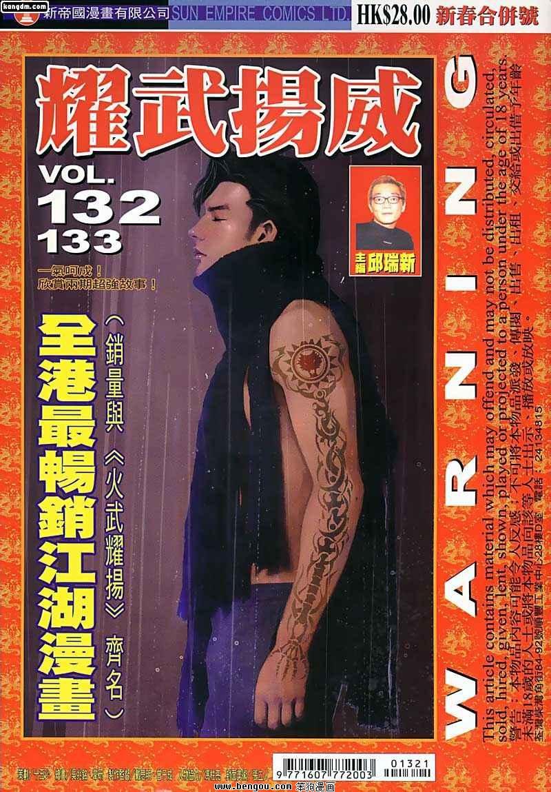 第132话