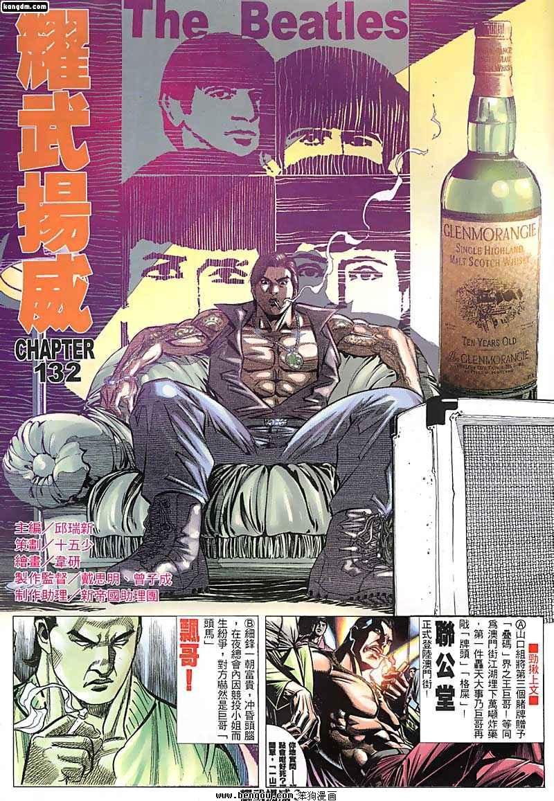 第132话